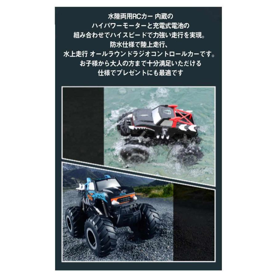 ラジコンカー 水陸両用 RCカー リモコンカー 子供 オフロードカー USB充電式 防水 衝突防止 四輪駆動 360°回転 男の子 女の子 電動 車 |  | 08
