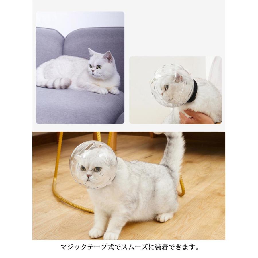 口輪 宇宙ヘッドギア口輪 透明 ペット口輪 エリザベスカラー 猫用 通気性 猫マスク 爪切り補助用 耳掃除 美容 ペット用品 お風呂 噛みつき防止 拾 |  | 10