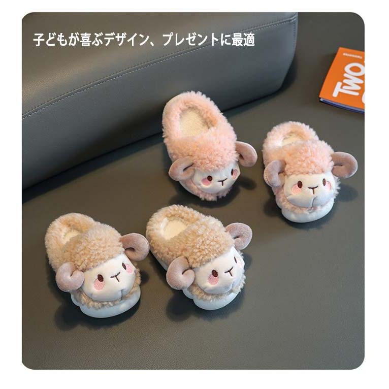 スリッパ もこもこ かわいい キッズ ルームシューズ 子供用 裏ボア あったか かかとあり かかとなし 滑り止め 冷え防止 可愛い 兄弟姉妹 お揃い |  | 17