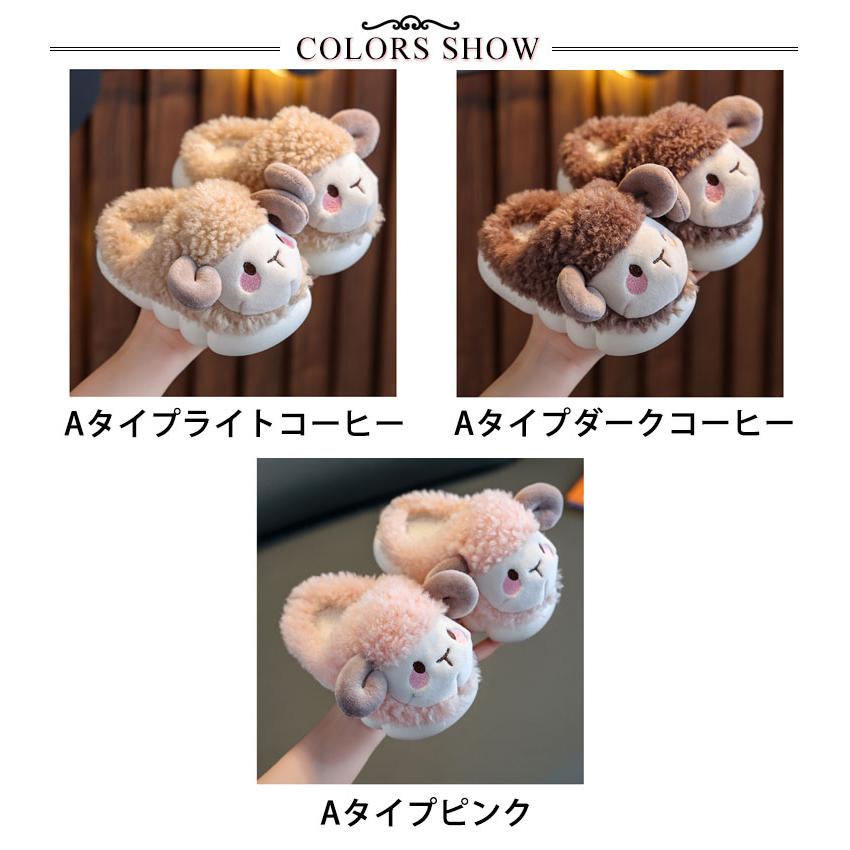 スリッパ もこもこ かわいい キッズ ルームシューズ 子供用 裏ボア あったか かかとあり かかとなし 滑り止め 冷え防止 可愛い 兄弟姉妹 お揃い |  | 06