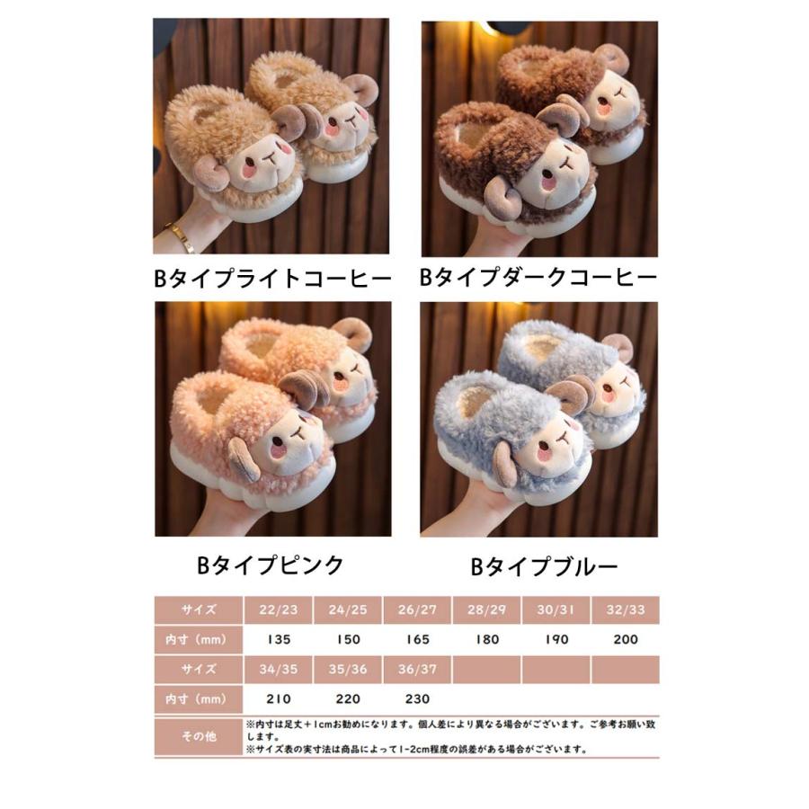 スリッパ もこもこ かわいい キッズ ルームシューズ 子供用 裏ボア あったか かかとあり かかとなし 滑り止め 冷え防止 可愛い 兄弟姉妹 お揃い |  | 07