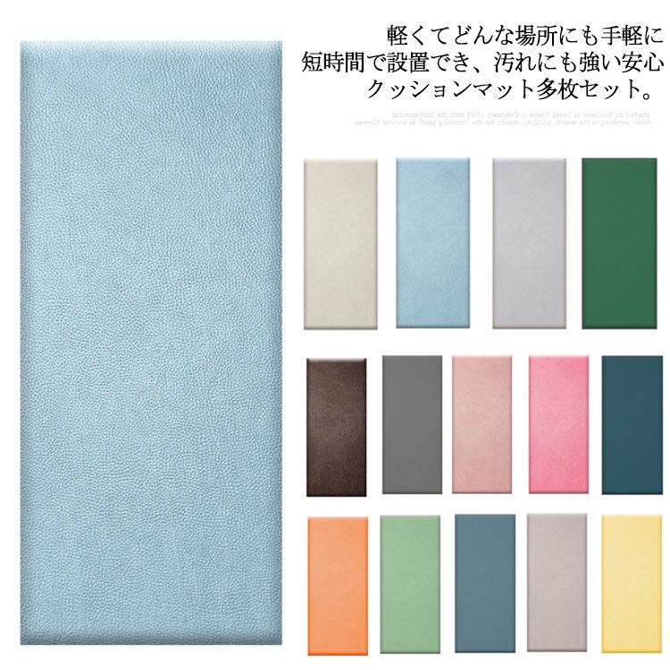 コーナークッション ウォールクッション 壁クッション ベビーガード 壁マット 安全マット ケガ防止 衝撃吸収 幼稚園 保育園 壁紙 防音 無毒性 クッ | 