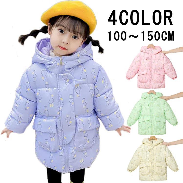 裏ボアであったか 中綿コート キッズ 中綿 ジャケット 秋冬 子供 コート 綿 子供服 中綿コート ロング丈 キッズ アウター 小学生 中学生 100 | 