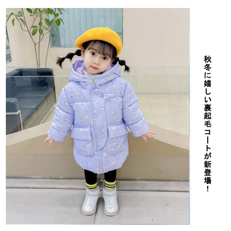 裏ボアであったか 中綿コート キッズ 中綿 ジャケット 秋冬 子供 コート 綿 子供服 中綿コート ロング丈 キッズ アウター 小学生 中学生 100 |  | 07