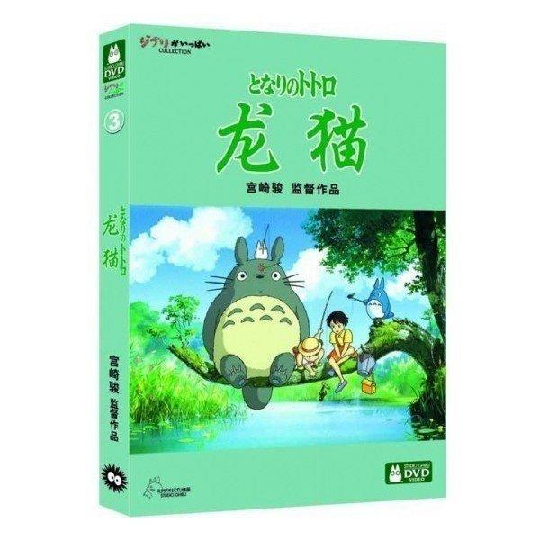 年末年始大決算 お買い得品 となりのトトロ 中国正規版 DVD 言語学習