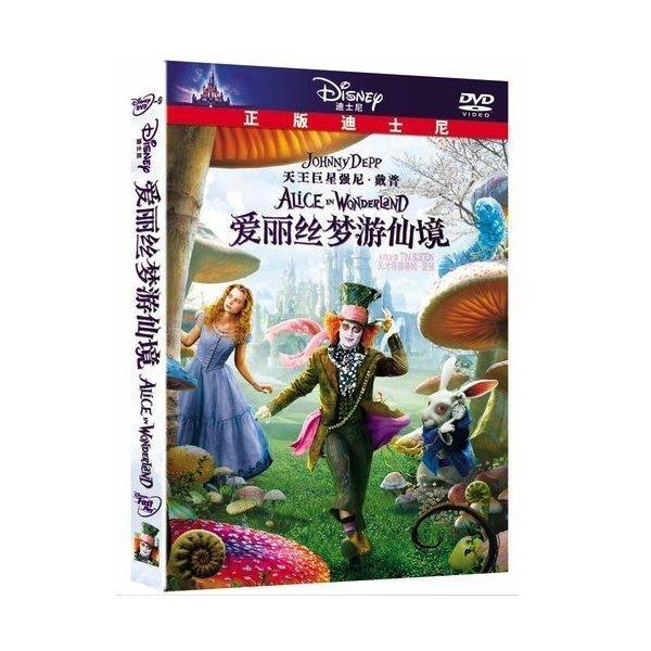 アリス イン ワンダーランド Alice In 言語学び 再生方法説明書付き 超安い 中国正規版dvd 映画 Wonderland