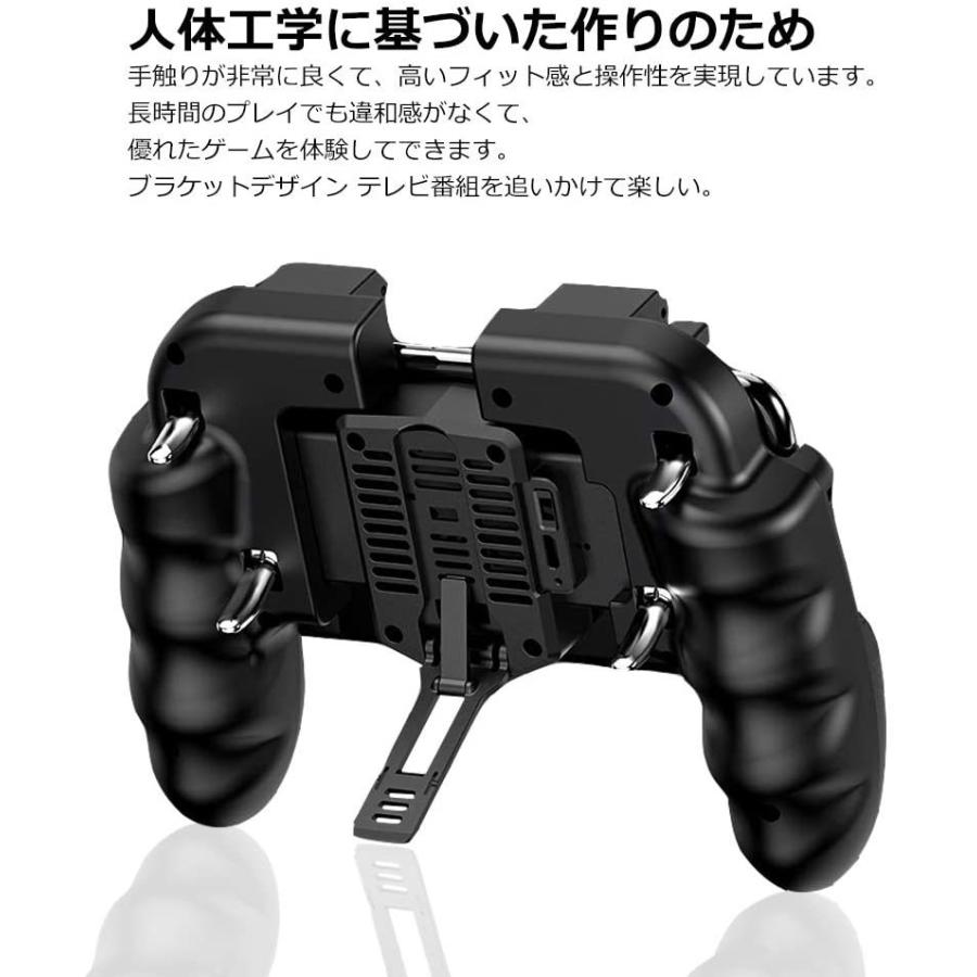 冷却ファン搭載 コントローラー 6本指 スマホ用ゲームパッド Fortnite フォートナイト コールオブデューティ エイムアシスト Gamepadah9 台町商会 通販 Yahoo ショッピング