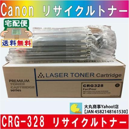 キャノン CRG-328 再生 トナー カートリッジ（箱付き）2本セット : crg-328-2 : 大丸商事ヤフー店 - 通販 ...