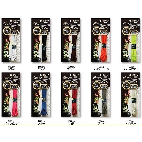 伸びる靴ひも モヒート【mohi-to】スニーカー用１００ｃｍ（ブルー） |  | 02