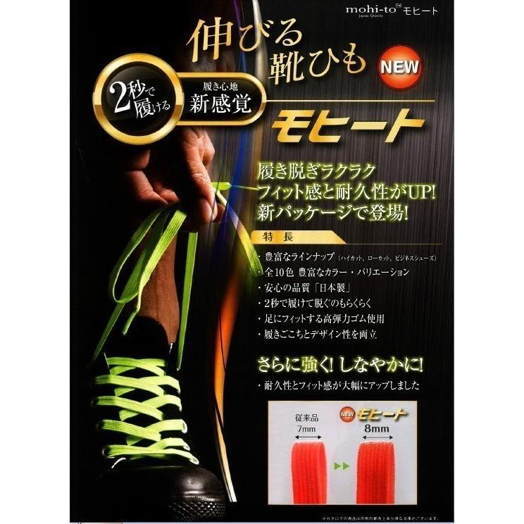 伸びる靴ひも モヒート【mohi-to】スニーカー用１２０ｃｍ（ブルー） |  | 03