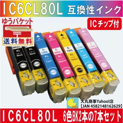 IC6CL80L 6色BK2本の計7本セット｜daimarubio