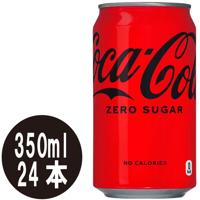 コカ・コーラ ゼロ 350ml缶×24本 :52444-0000:大丸電機工業 - 通販 - Yahoo!ショッピング