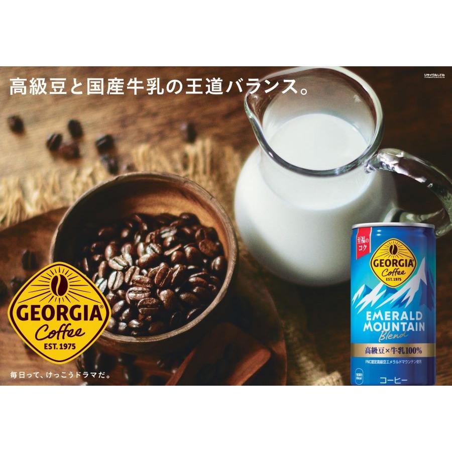 ジョージア エメラルドマウンテンブレンド 185g缶×30本 |  | 01
