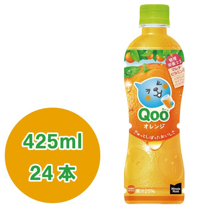 小物 Qoo ミニッツメイド Qoo(クー) オレンジ 425mlPET×24本 : 大丸電機工業