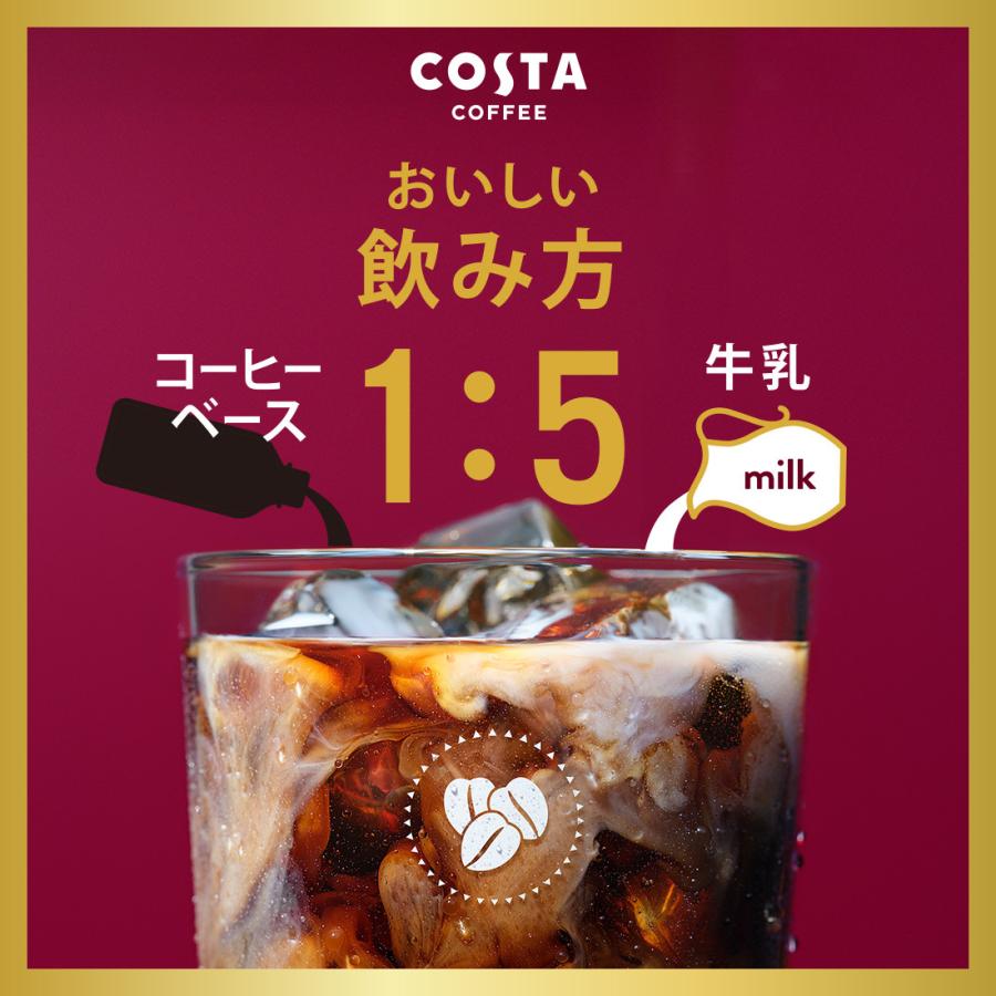 コスタコーヒー ホームカフェ コーヒーベース ノンスイート 340mlPET×24本｜daimarudenki｜03