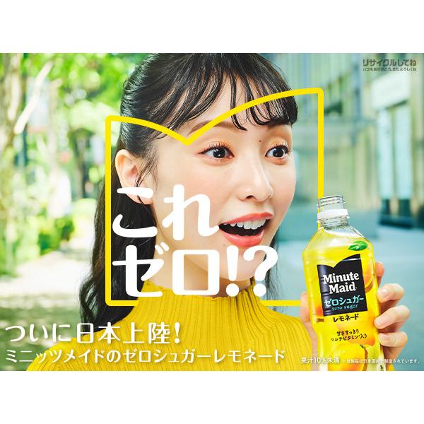 Minute Maid ミニッツメイド ゼロシュガーレモネード 600mlPET×24本