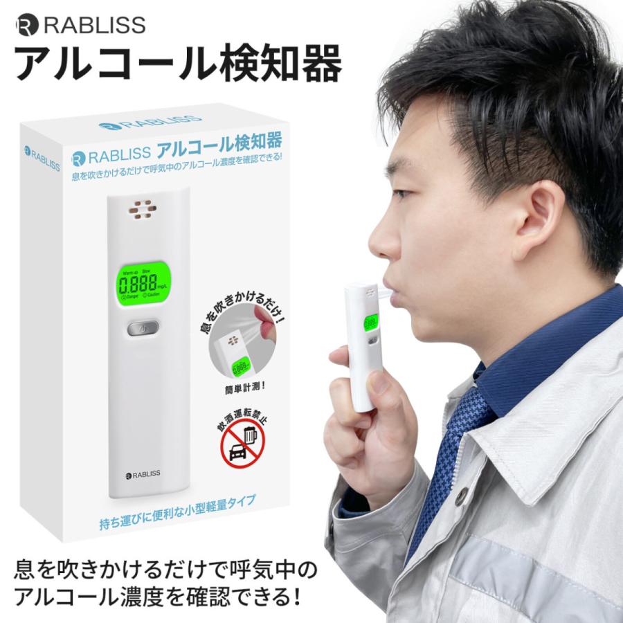RABLISS アルコール検知器 5個セット : 大丸電機工業 - 通販 - Yahoo