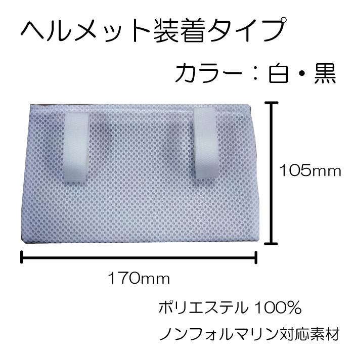 COOLLIFE ヘルメット用冷却グッズ 熱中症対策 : 大丸電機工業 - 通販