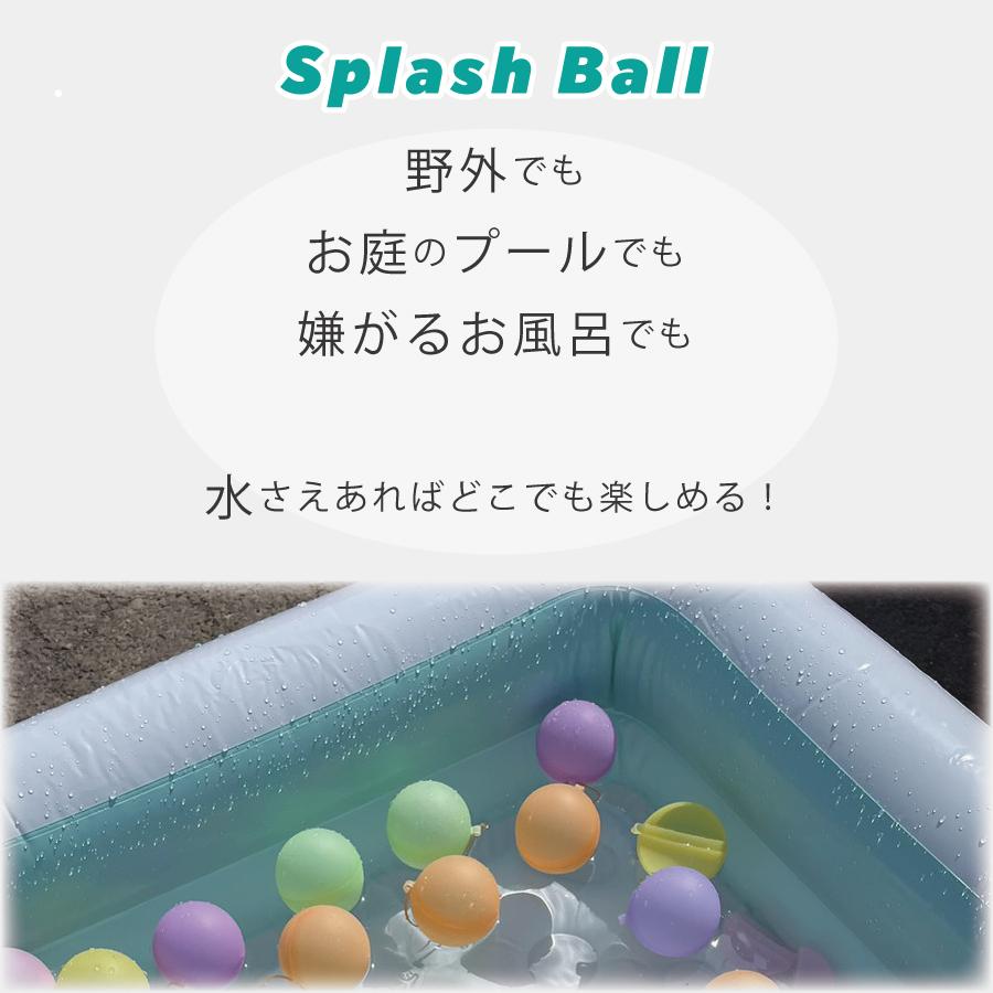 【スプラッシュボール】【6個セット】 水風船 スプラッシュボール 玩具 おもちゃ 水遊び 繰り返し 使える エコ プール 海 川 お風呂
