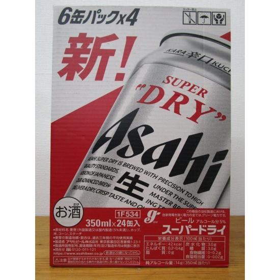 アサヒスーパードライ350ML24本入り2ケース : 埼玉県酒のだい