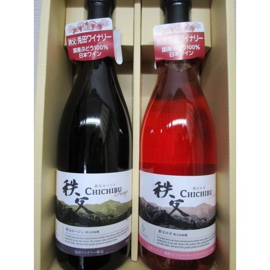 果実酒　埼玉県産　秩父市　兎田ワイナリー　秩父ロゼ＆ルージュ750ML2本セット | 