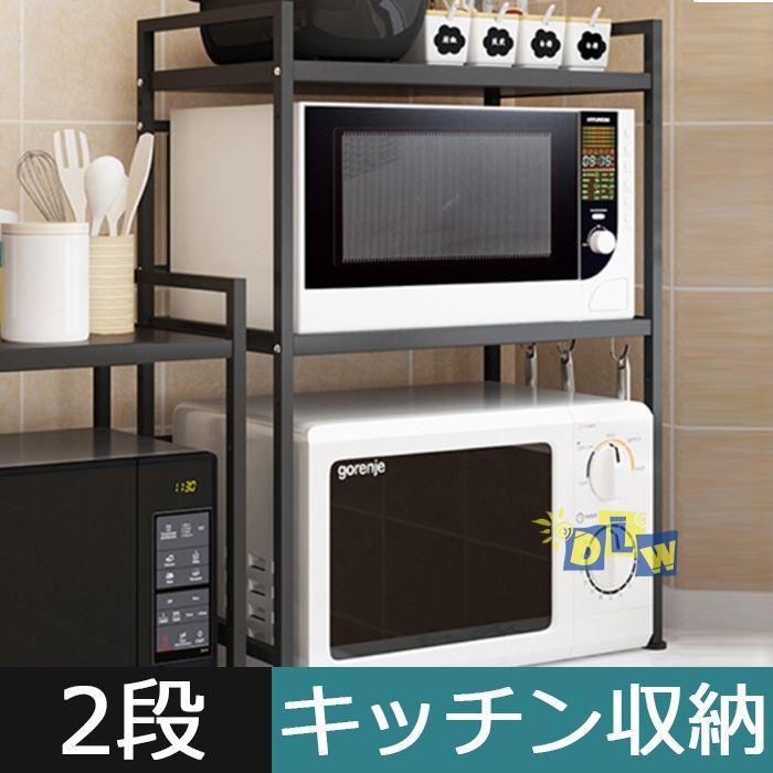 即納 伸縮レンジラック 2段 レンジ上 収納 ラック 伸縮 キッチン収納 レンジ台 冷蔵庫上ラック 収納ラック 収納棚 レンジラック トースター Biu Lty3 Al93 大未来物販 通販 Yahoo ショッピング