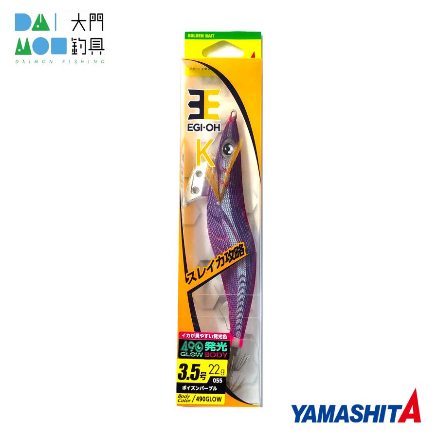ヤマシタ エギ王 490 グローボディ 3.5号 #055 ポイズンパープル