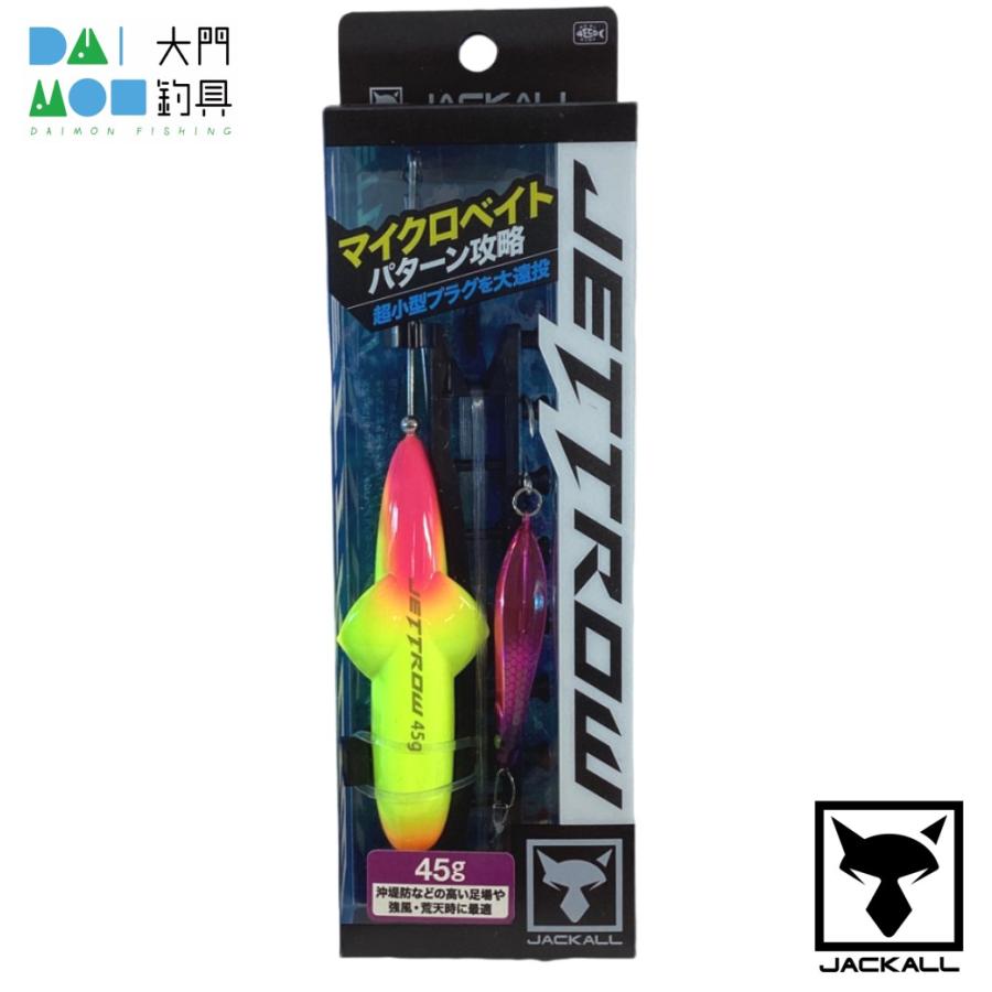 3点セット 45g 新品 JACKALL ジャッカル ジェットロー ミッド 41hGFQRX-UL.jpg_BO30,255,255,
