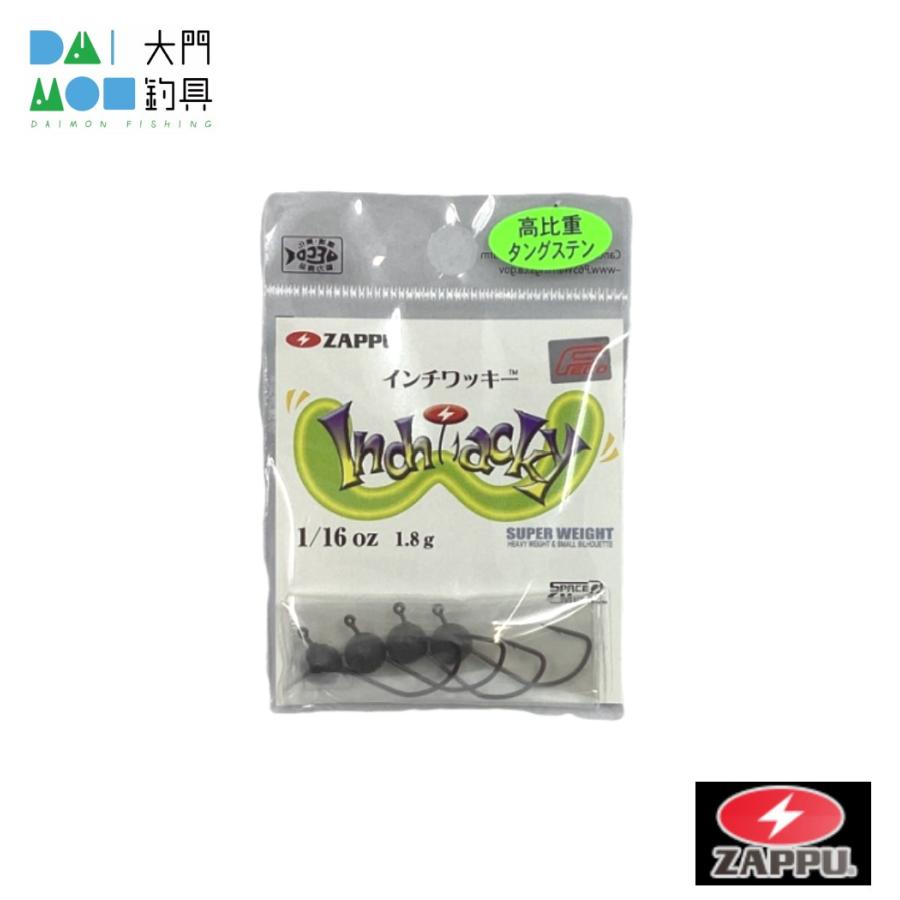 インチワッキー ザップ / ZAPPU INCH WACKY 1/16 oz 1.8g : 大門釣具