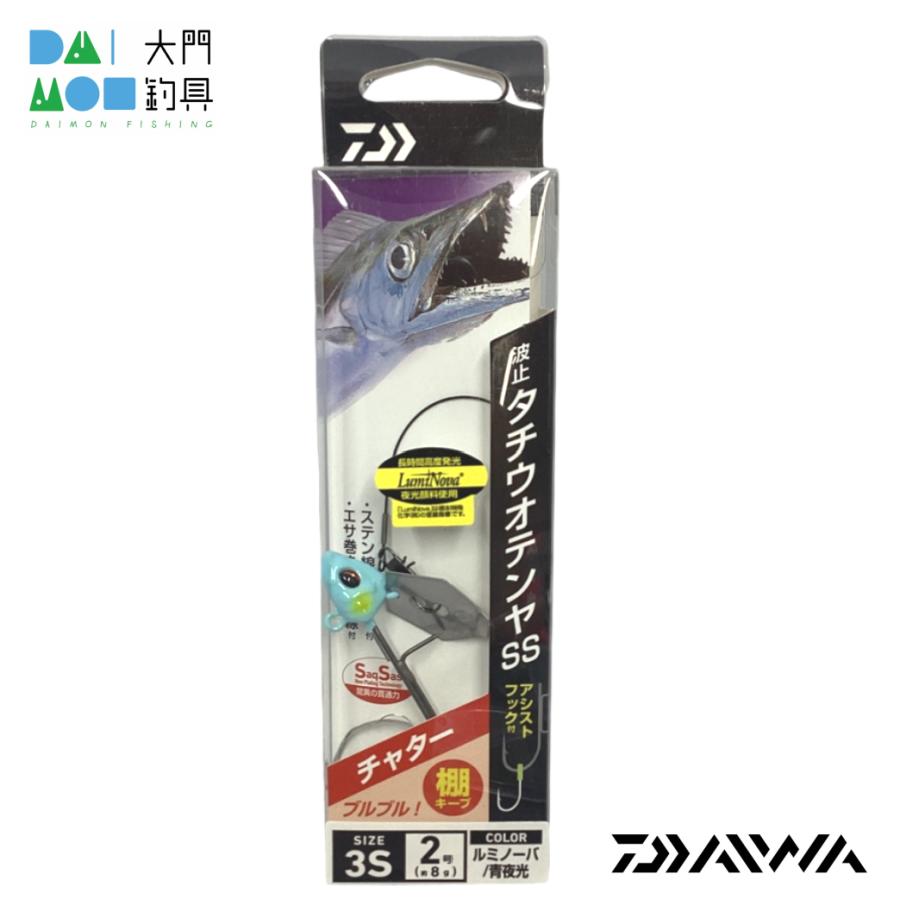 DAIWA（ダイワ） 波止タチウオテンヤ SS チャター 3S 2号（8g