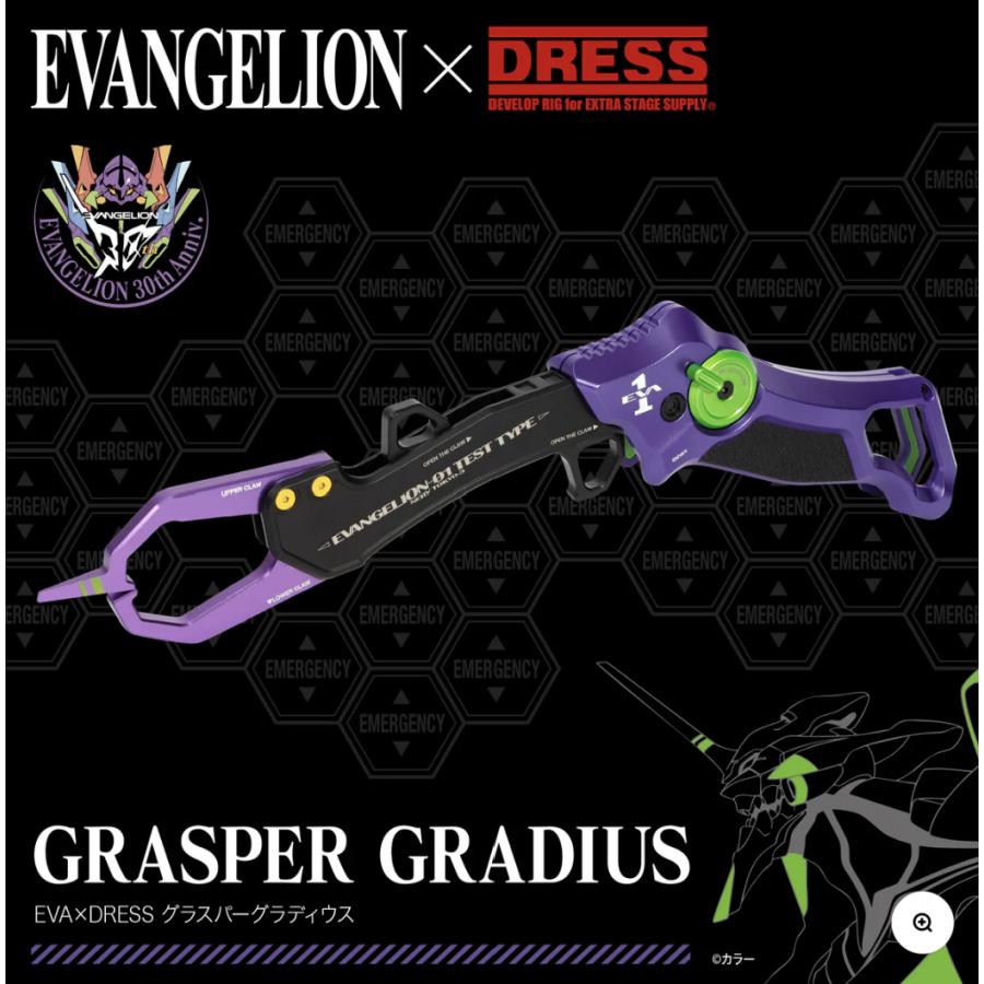 DRESS（ドレス） EVA × グラスパー グラディウス 初号機カラー