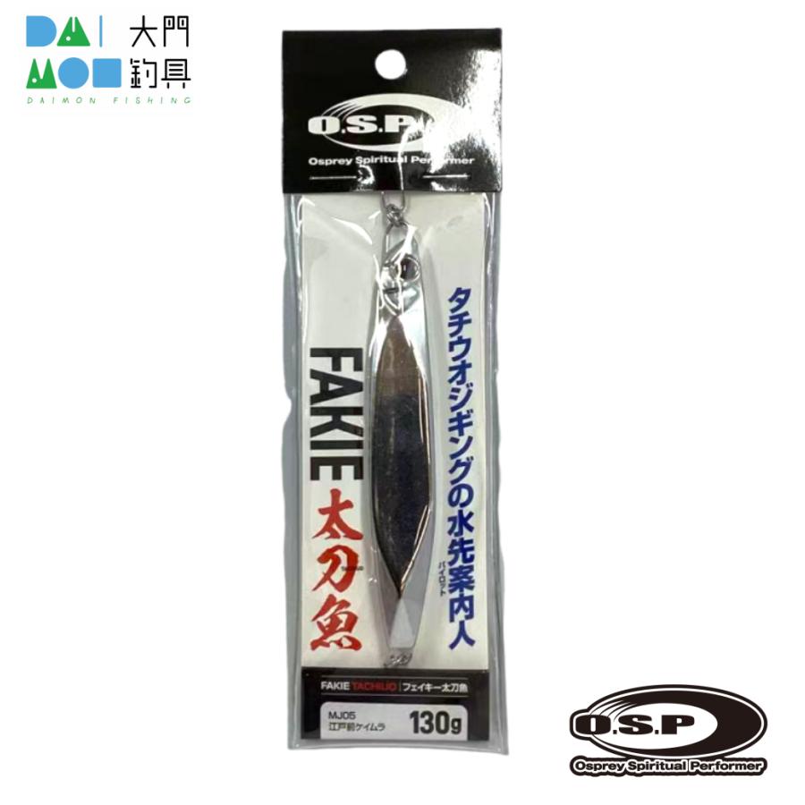 O.S.P OSP メタルジグ FAKIE 太刀魚 130g MJ05 江戸前ケイムラ : 大門