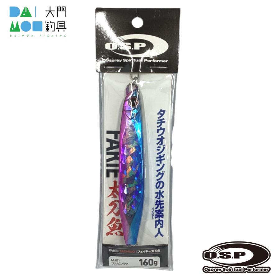 O.S.P OSP メタルジグ FAKIE 太刀魚 160g MJ21ブルピンラメ : 大門釣具
