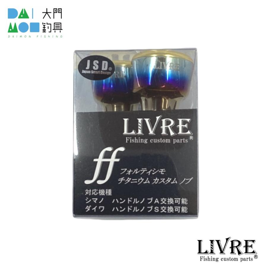 メガテック リブレ ノブ単体（フォルテッシモ）チタニウム カスタム