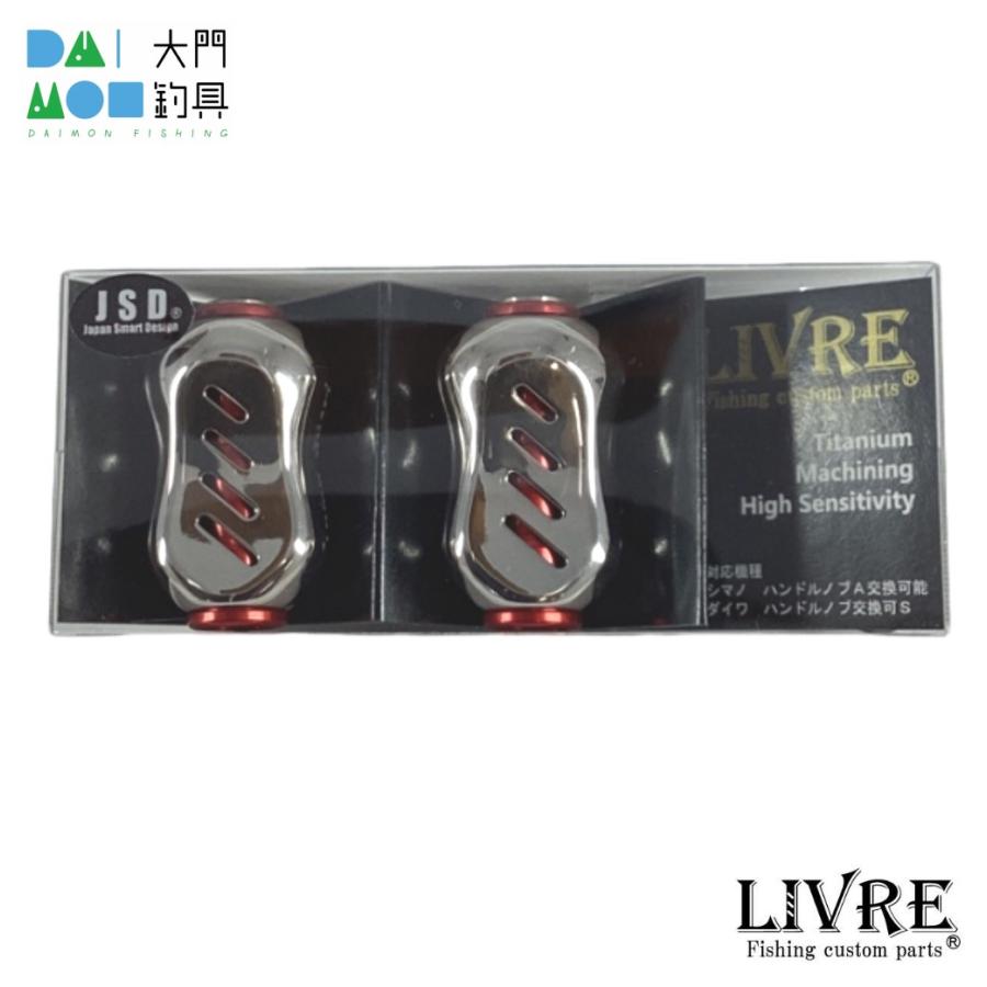 ☆特価品10％OFF【リブレ/LIVRE】Fino Air ハンドルノブ HKAL