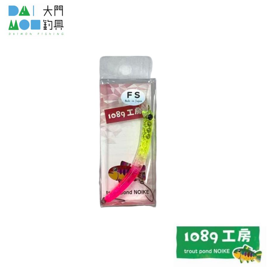 1089工房 さかさにょろ 70FS GLOW＆GLOW チャーピン 【公式通販】