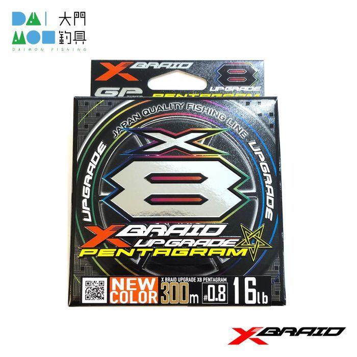 YGK よつあみ エックスブレイド アップグレード X8 ペンタグラム 300m