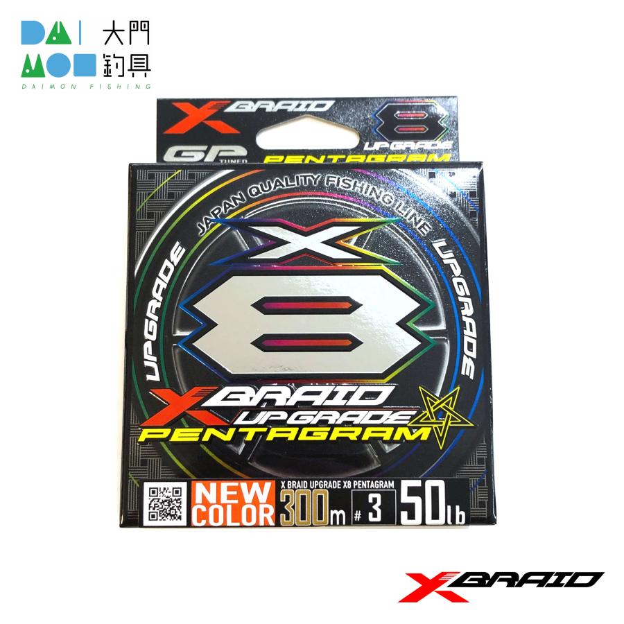YGK よつあみ エックスブレイド アップグレード X8 ペンタグラム 300m