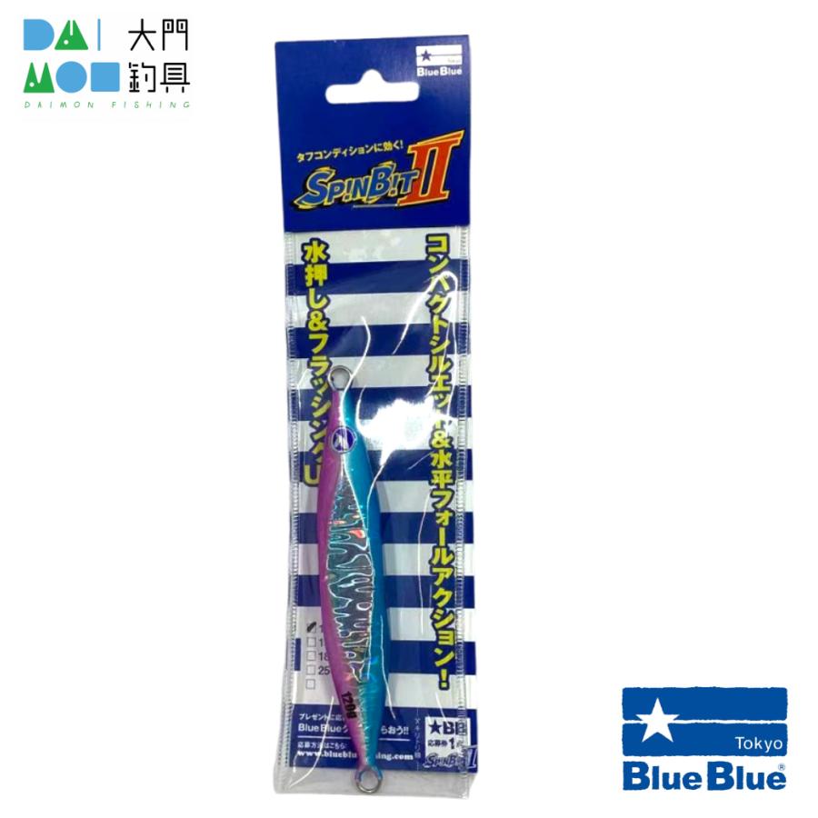 BlueBlue（ブルーブルー） スピンビットII 120g #07 ブルピン