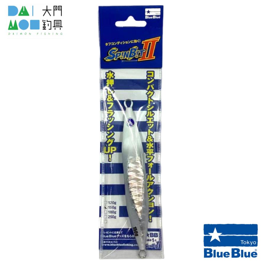 BlueBlue（ブルーブルー） スピンビットII 150g #08 グローヘッド