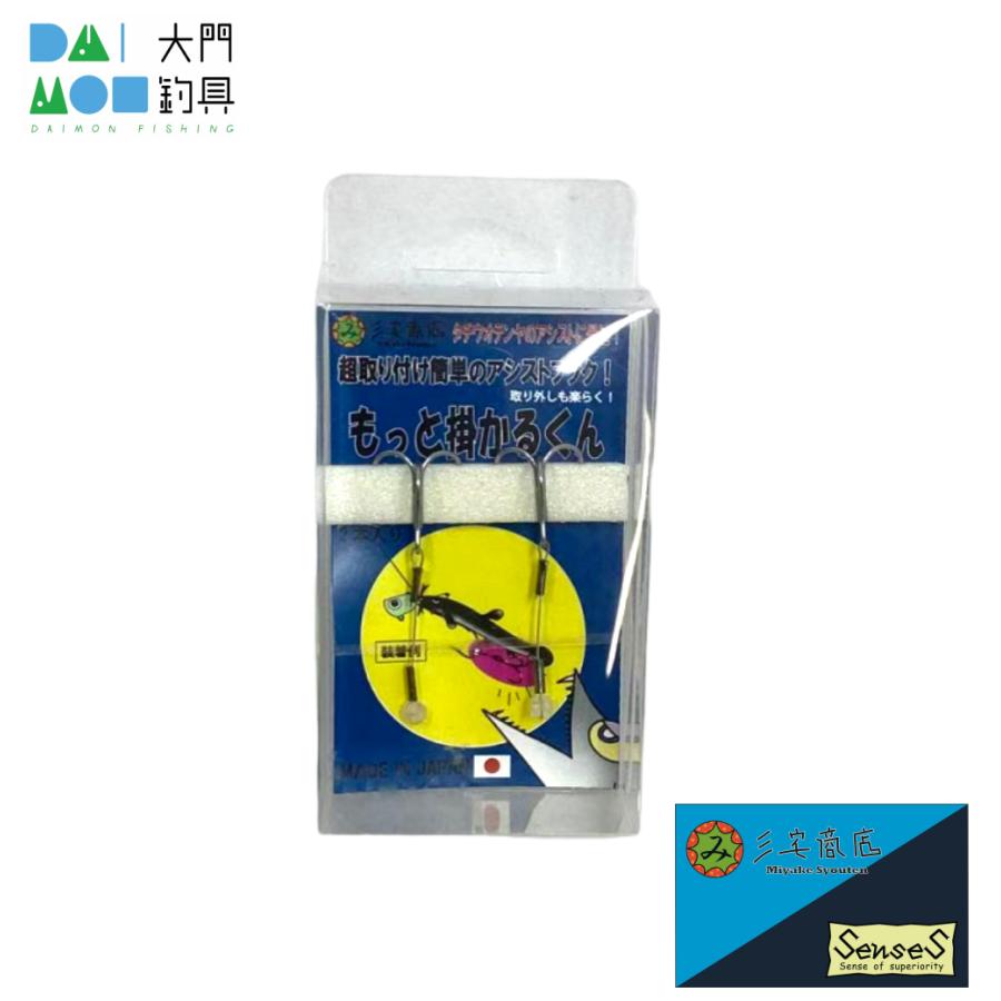 myuさん専用　3本セット 三宅商店 もっと掛かるくん : 大門釣具 - 通販 - Yahoo!ショッピング