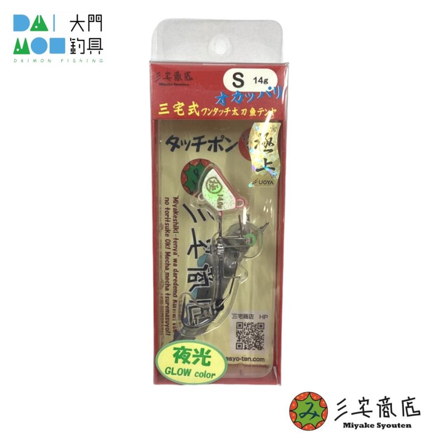 三宅商店 タッチポン陸 S (14g) #G12 極上スターダストピンクグロー