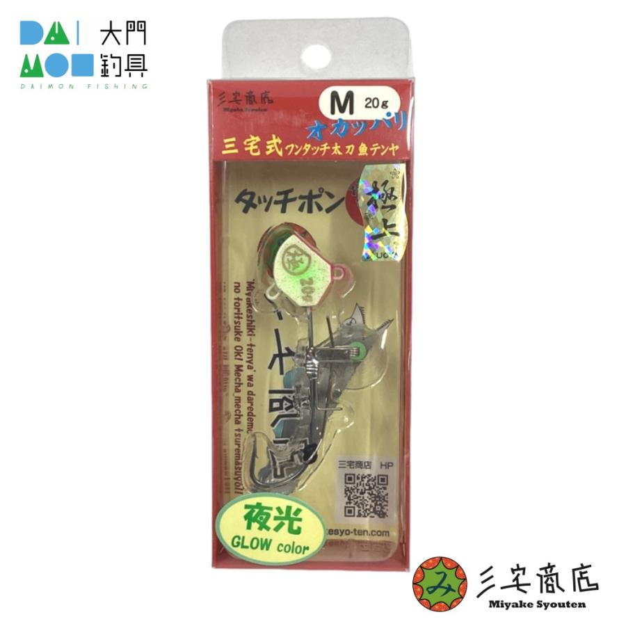 三宅商店 タッチポン陸 M (20g) #G12 極上スターダストピンクグロー