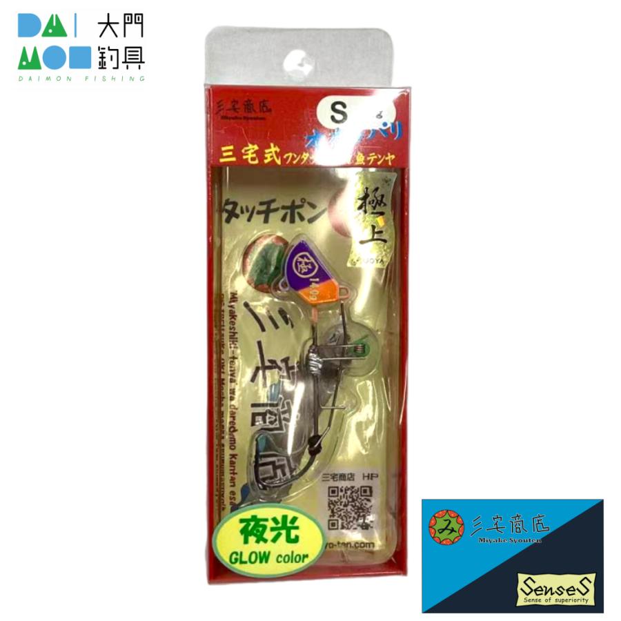 三宅商店 タッチポン陸 M（14g）#G13 極上オレパプブルーグロー : 大門