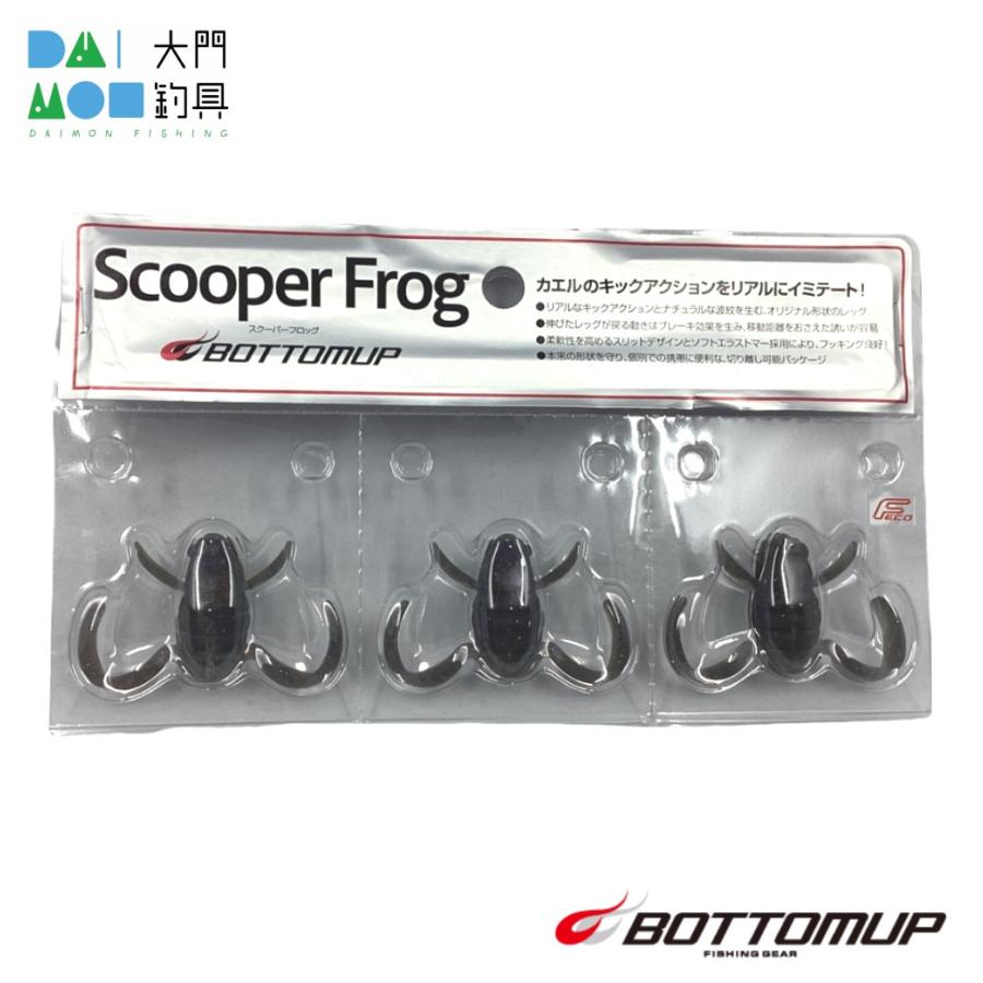 BOTTOMUP（ボトムアップ） スクーパーフロッグ E009 スモーキンベイツ