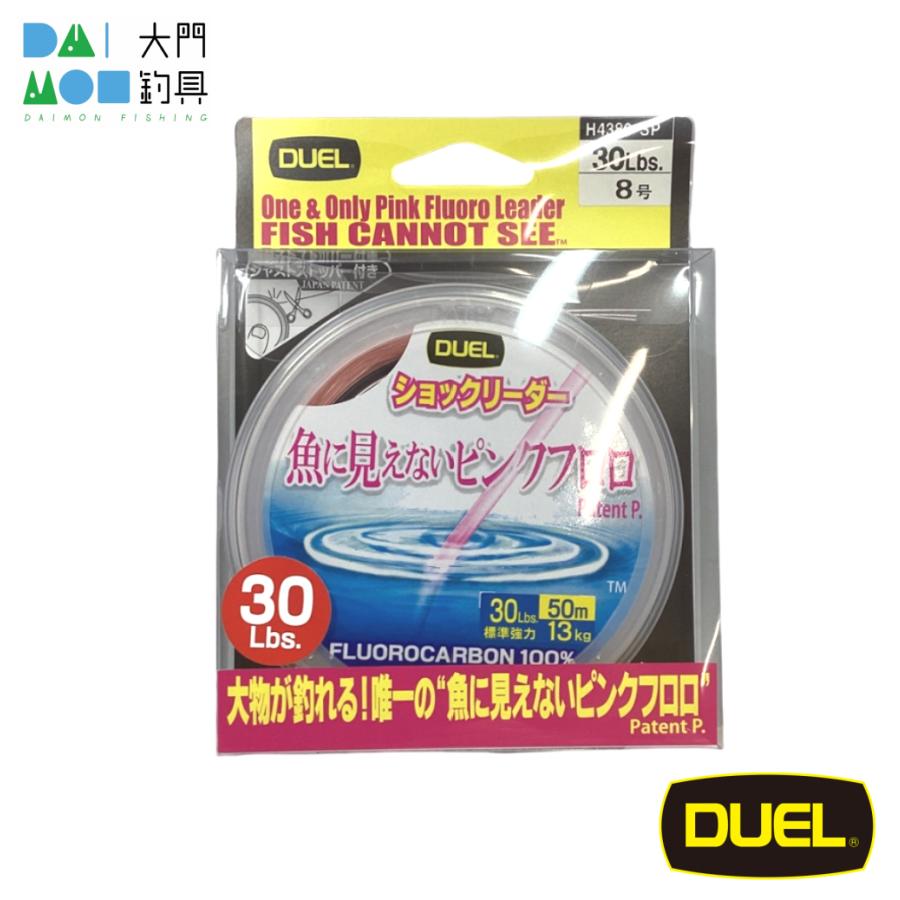 DUEL（デュエル） 魚に見えないピンクフロロ ショックリーダー 30lbs 8
