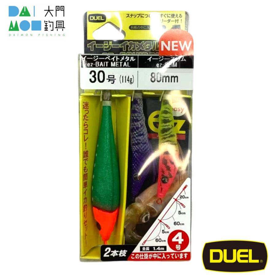 DUEL（デュエル） STイージーイカメタル 2本枝 SL / イージースリム
