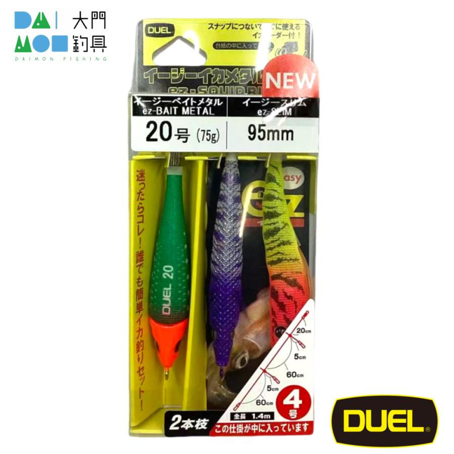 イカメタル ドロッパー DUEL イージースリム 80mm,95mm,他 デュエル イージースリム 80mm 4本セット イカメタル 浮きスッテ