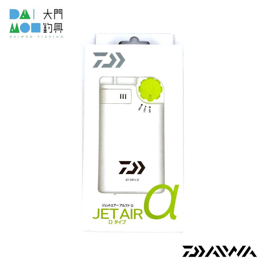 ダイワ ジェットエアーアルファ D ホワイト / DAIWA JET AIR WHITE