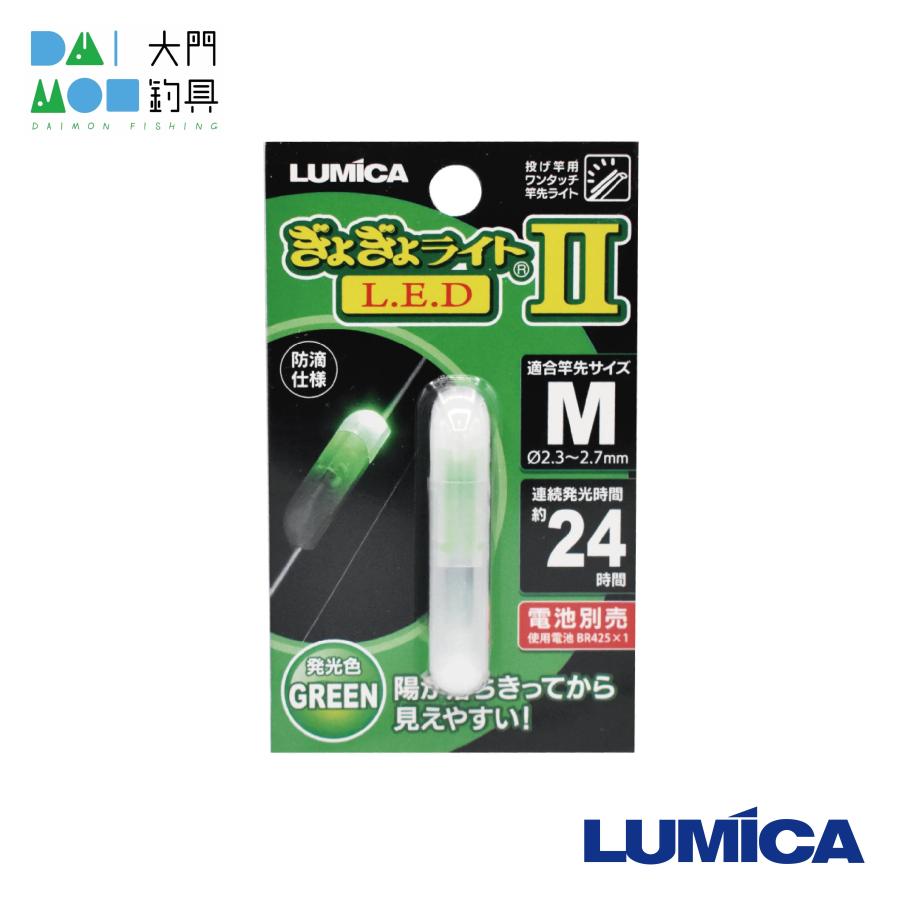 ルミカ ぎょぎょライト LEDII グリーン Mサイズ / LUMICA : 大門釣具